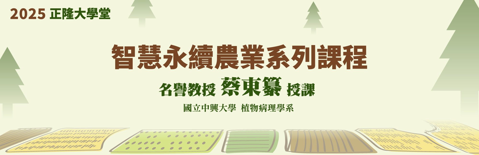 正隆